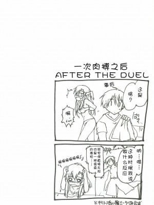 [脸肿汉化组] (C82) [歩く電波塔の会 (きむら秀一)] シリカアスナオフライン アナライゼーション (ソードアート・オンライン)_11