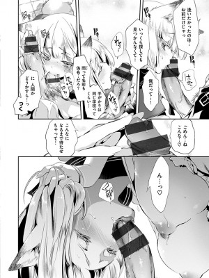 [守月史貴] 初咲きのひとひら [DL版]_076