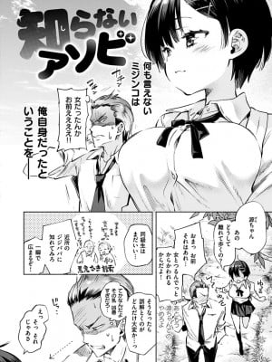 [守月史貴] 初咲きのひとひら [DL版]_008