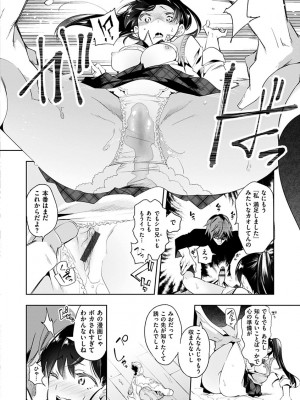 [守月史貴] 初咲きのひとひら [DL版]_138