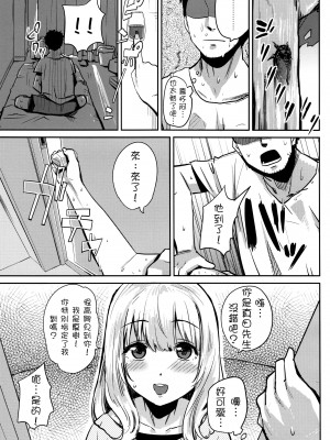 [千杏漢化] (C82) [BLAZE (スコチ)] Fairy Paranoia_04