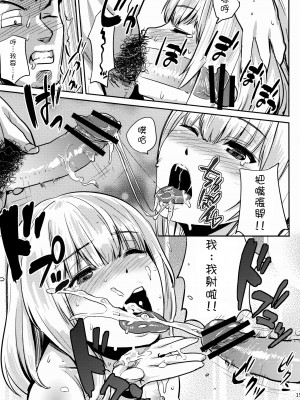 [千杏漢化] (C82) [BLAZE (スコチ)] Fairy Paranoia_14