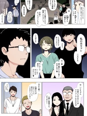 [えいとまん] えいとまん先生のおかげで彼女ができました！【フルカラー版】 [DL版]_055