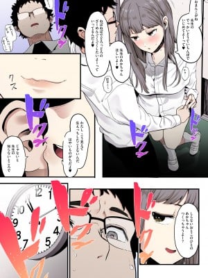 [えいとまん] えいとまん先生のおかげで彼女ができました！【フルカラー版】 [DL版]_019