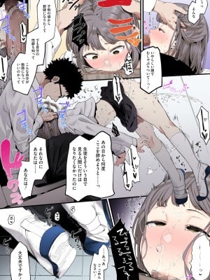 [えいとまん] えいとまん先生のおかげで彼女ができました！【フルカラー版】 [DL版]_028