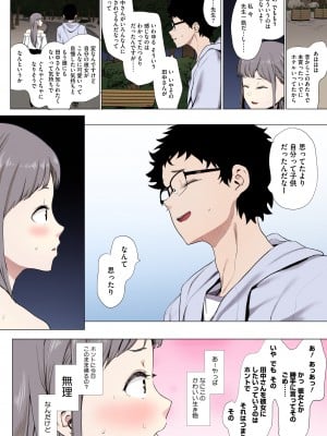 [えいとまん] えいとまん先生のおかげで彼女ができました！【フルカラー版】 [DL版]_056