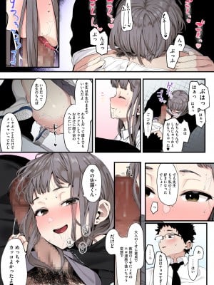 [えいとまん] えいとまん先生のおかげで彼女ができました！【フルカラー版】 [DL版]_029