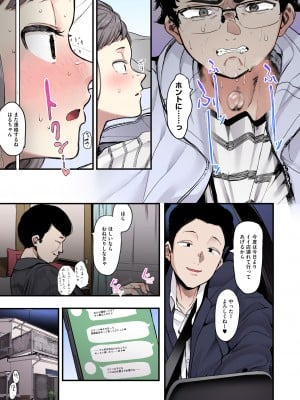 [えいとまん] えいとまん先生のおかげで彼女ができました！【フルカラー版】 [DL版]_015