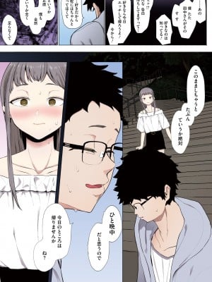 [えいとまん] えいとまん先生のおかげで彼女ができました！【フルカラー版】 [DL版]_057