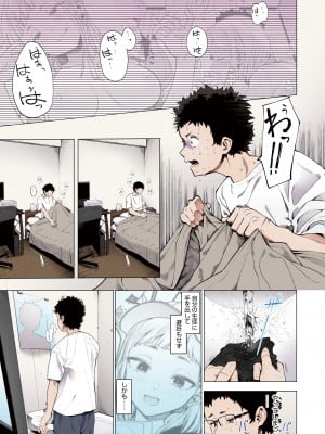 [えいとまん] えいとまん先生のおかげで彼女ができました！【フルカラー版】 [DL版]_041