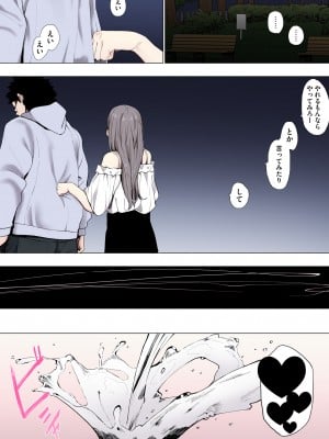[えいとまん] えいとまん先生のおかげで彼女ができました！【フルカラー版】 [DL版]_058