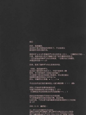 [东方小吃店] (C69) [PARANOIA CAT (藤原俊一)] 東方浮世絵巻 博麗霊夢 (東方Project)_03