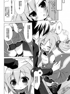 [清純突破漢化] (C82) [23.4ド (イチリ)] ソードアートオフライン シリカルート (ソードアート・オンライン)_05