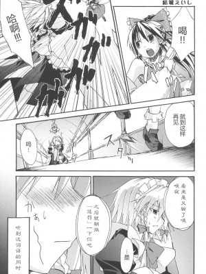 [东方小吃店] (それ無理) [月夜幻想、幻捜少女、赤橙 (結城えいし、高槻ツカサ、双)] 紅魔姦 (東方Project)_003