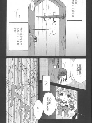 [东方小吃店] (それ無理) [月夜幻想、幻捜少女、赤橙 (結城えいし、高槻ツカサ、双)] 紅魔姦 (東方Project)_005
