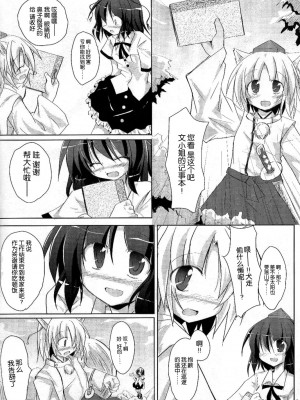 [东方小吃店] (C73) [Pixel Cot. (羽原メグル)] ゆりもあ (東方Project)_yuri006