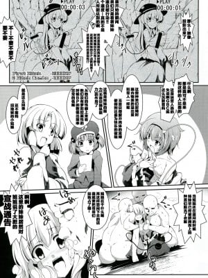 [CE汉化组] (大⑨州東方祭7) [銀イオン、禍葬現実 (fujy、支倉ノイズ)] サトリサンvsコイシチャン (東方Project)_10
