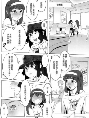 [先行者個人漢化] (C84) [Studio Zealot (よろず)] ナツヤスミ. ハルノヒ_05