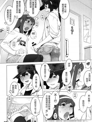 [先行者個人漢化] (C84) [Studio Zealot (よろず)] ナツヤスミ. ハルノヒ_06