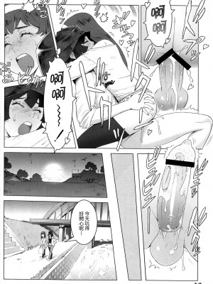 [先行者個人漢化] (C84) [Studio Zealot (よろず)] ナツヤスミ. ハルノヒ_09
