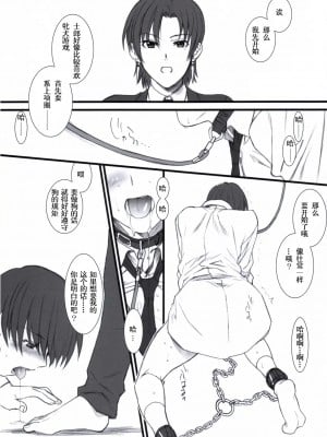[天月NTR汉化组] (C70) [TEX-MEX (れっどべあ)] purple sky, Golden dawN (Fate／hollow ataraxia)_08