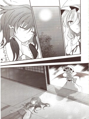 [伞尖绅士汉化组] (紅のひろば9) [みっかみさき (ナヅカ)] フレナイ ワズライ ~レミリア片想い自慰本~ (東方Project)_31