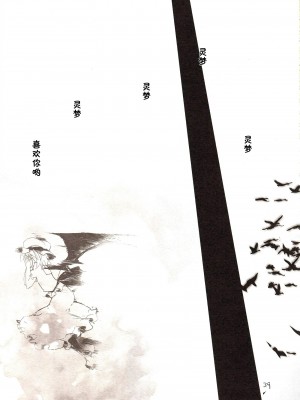 [伞尖绅士汉化组] (紅のひろば9) [みっかみさき (ナヅカ)] フレナイ ワズライ ~レミリア片想い自慰本~ (東方Project)_37