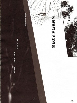 [伞尖绅士汉化组] (紅のひろば9) [みっかみさき (ナヅカ)] フレナイ ワズライ ~レミリア片想い自慰本~ (東方Project)_38