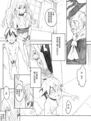 [creilavac自漢化] (C70) [アニメブラザーズ (いつきこうすけ)] ピクセリタ 06 | PixelitA 06_04