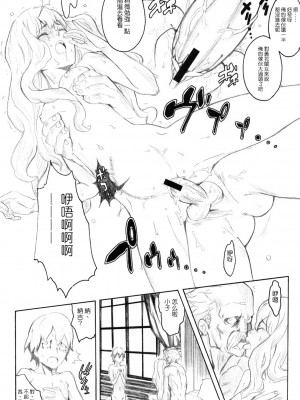 [creilavac自漢化] (C70) [アニメブラザーズ (いつきこうすけ)] ピクセリタ 06 | PixelitA 06_07