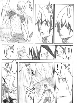 [creilavac自漢化] (C70) [アニメブラザーズ (いつきこうすけ)] ピクセリタ 06 | PixelitA 06_34
