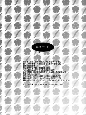 [creilavac自漢化] (C70) [アニメブラザーズ (いつきこうすけ)] ピクセリタ 06 | PixelitA 06_36