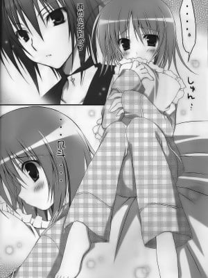[脸肿汉化组] (C77) [無人少女 (梱枝りこ)] しゅごナイト (しゅごキャラ!)_05