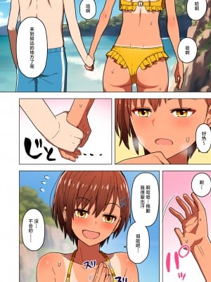 [クルマヤ公道] 修学旅行、彼女奪られる熱帯夜  1-3_013