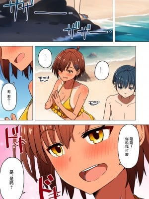 [クルマヤ公道] 修学旅行、彼女奪られる熱帯夜  1-3_014