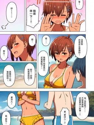 [クルマヤ公道] 修学旅行、彼女奪られる熱帯夜  1-3_016