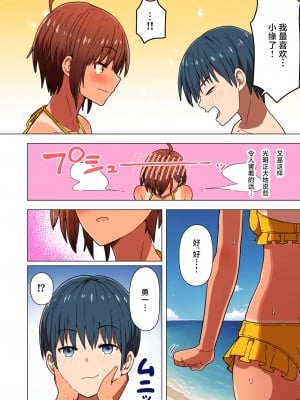 [クルマヤ公道] 修学旅行、彼女奪られる熱帯夜  1-3_017