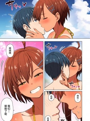 [クルマヤ公道] 修学旅行、彼女奪られる熱帯夜  1-3_018