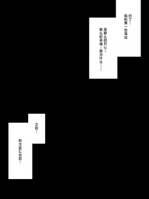 [クルマヤ公道] 修学旅行、彼女奪られる熱帯夜  1-3_025