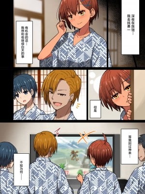 [クルマヤ公道] 修学旅行、彼女奪られる熱帯夜  1-3_026