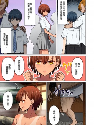 [クルマヤ公道] 修学旅行、彼女奪られる熱帯夜  1-3_053