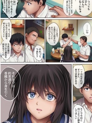 [サイクロン (和泉、冷泉)] みだれうち5_003