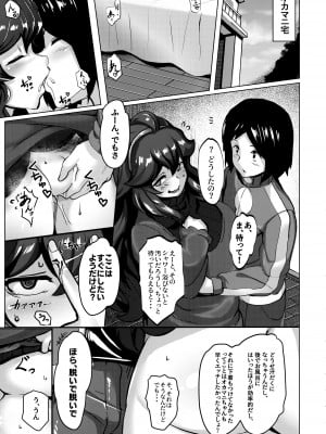 (C102) [むちパニDAYS (まきいかずや)] オカマニちゃんのご奉仕ライフ (ポケットモンスター)_04