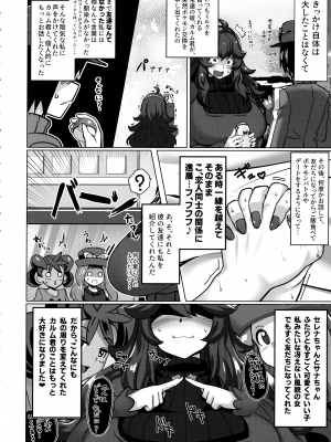(C102) [むちパニDAYS (まきいかずや)] オカマニちゃんのご奉仕ライフ (ポケットモンスター)_03