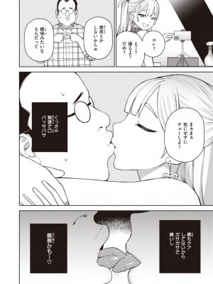 WEEKLY快楽天 2024 No.16_05