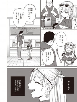 WEEKLY快楽天 2024 No.16_03