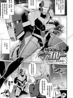 [飛沫おろし] 囚われ 絶頂され 堕とされて [中国翻訳] [DL版]_005
