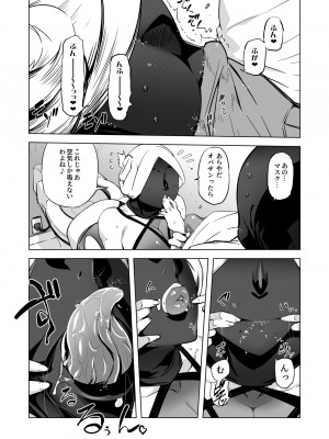 [有限会社マッハスピン (ドリル汁)] 全頭マスク性欲スレイブ人妻○○さん05_08