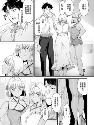 [あるぷ] アモラルアイランド① (COMIC アンスリウム 2024年5月号) [中国翻訳] [DL版]_17