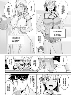 [あるぷ] アモラルアイランド① (COMIC アンスリウム 2024年5月号) [中国翻訳] [DL版]_12